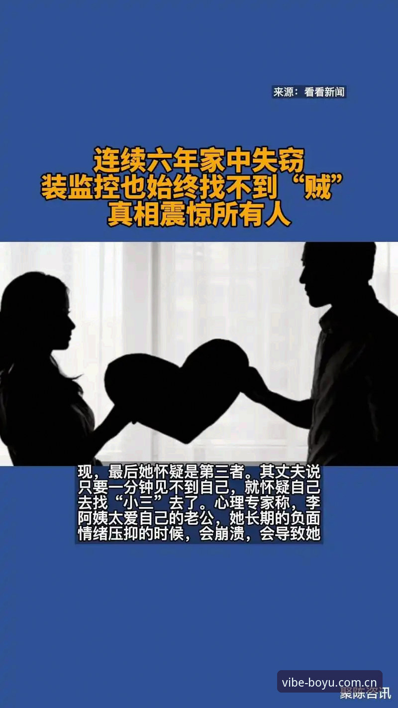 赛场凯旋与家中失窃：威尔逊的冠军光环与安保漏洞对比